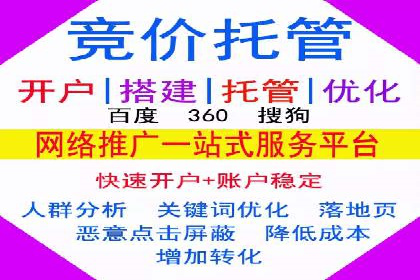 揭秘百度竞价代运营公司如何助力企业实现业绩增长
